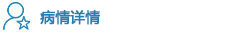 醫(yī)生團(tuán)隊(duì)